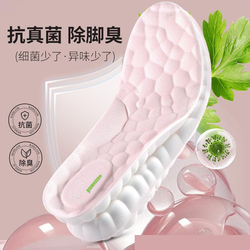 13245130.【2件装】久站不累脚运动吸汗透气不闷脚鞋垫防臭鞋垫女款超软底踩屎感