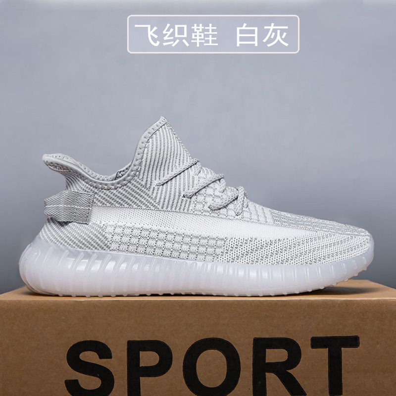 13242058.飞织网面休闲鞋跑步百搭基本款时尚流行休闲鞋