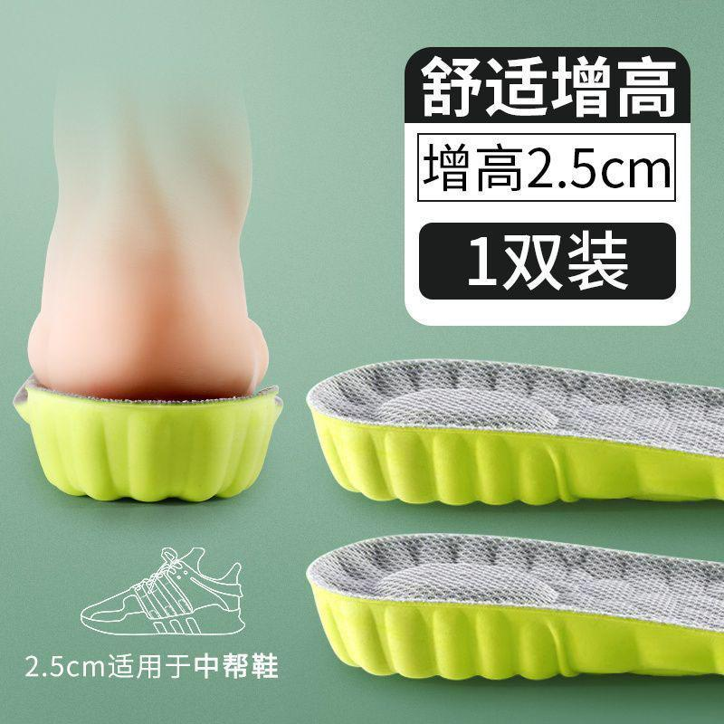13245098.云朵防臭鞋垫踩屎感超软男女舒适透气运动减震隐形鞋垫