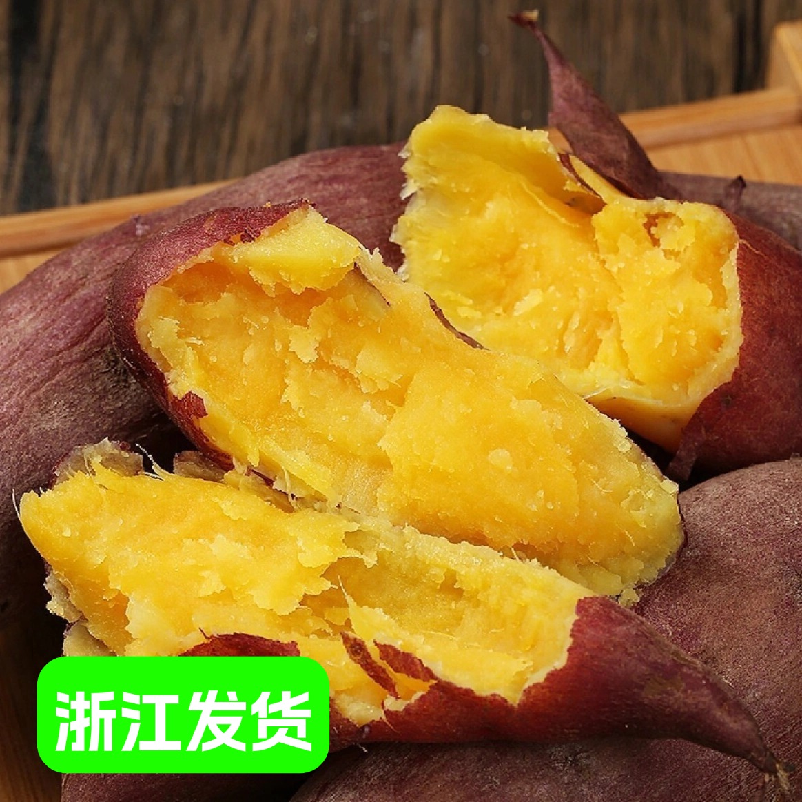 13098842.临安天目山小香薯软糯香甜 皮薄如纸减脂粗粮产地直发 浙江发货