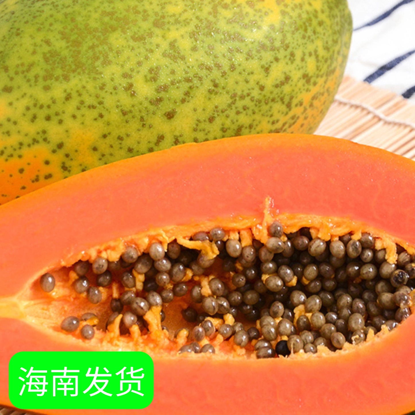 13200701.【限时直降 】海南自然熟红心木瓜 放置果皮变黄口感更佳 单果500g起 彩箱 海南发货