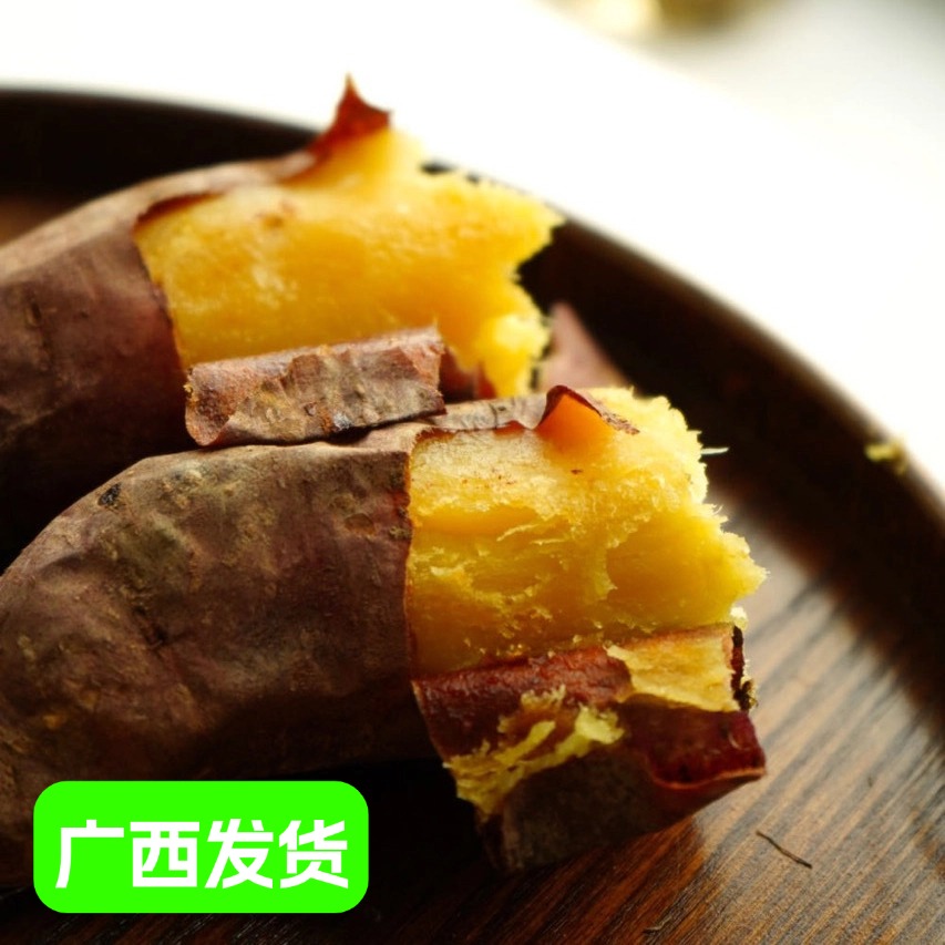 13324406.海南榴莲蜜薯 火山红薯 皮薄如纸 色泽金黄 质地柔润 广西发货