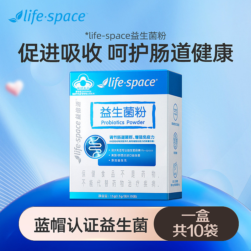11824191.life-space蓝帽益生菌20袋(效期至27年8月)