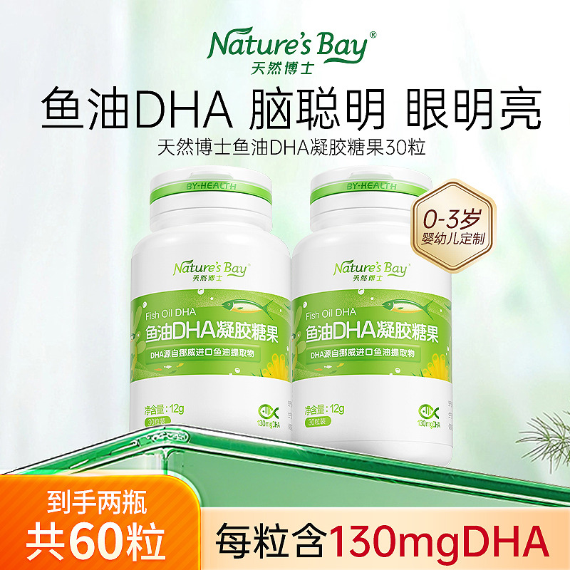 13262748.汤臣倍健天然博士鱼油DHA30粒