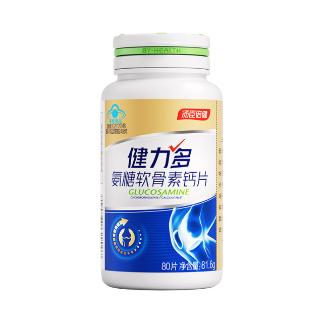 13495781.汤臣倍健氨糖软骨素加钙片80片(效期至27年12月)