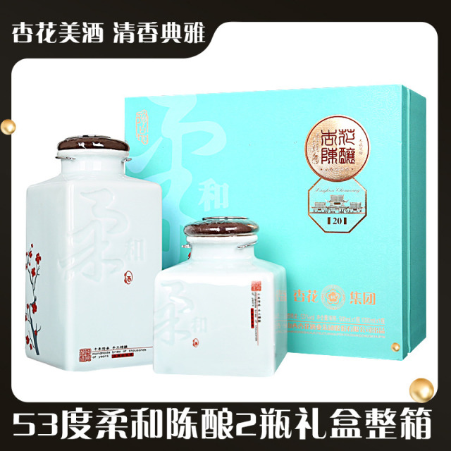 13241225.杏花集团53度柔和陈酿1500ml礼盒原浆整箱