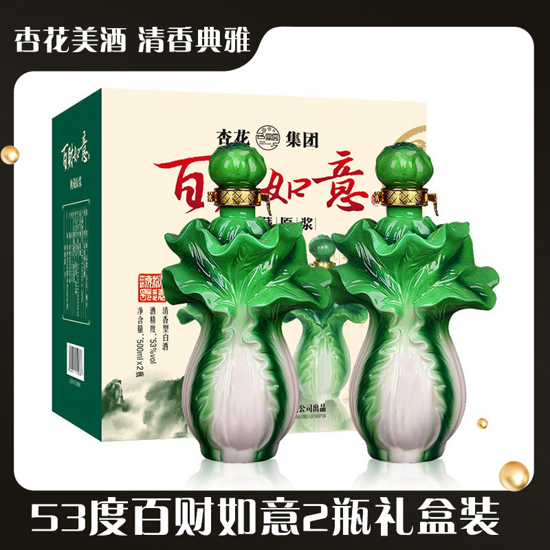13241238.杏花集团百财如意500ml*2瓶礼盒原浆整箱