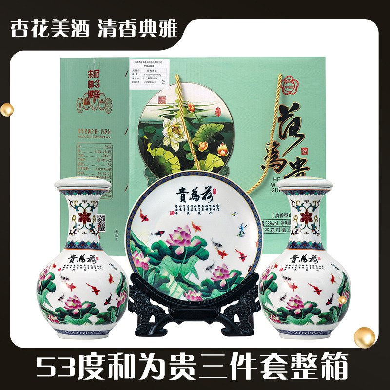 13241356.杏花村53度申泉涌夜光陶瓷荷为贵双胞胎750ml*2瓶礼盒白酒精美四件套