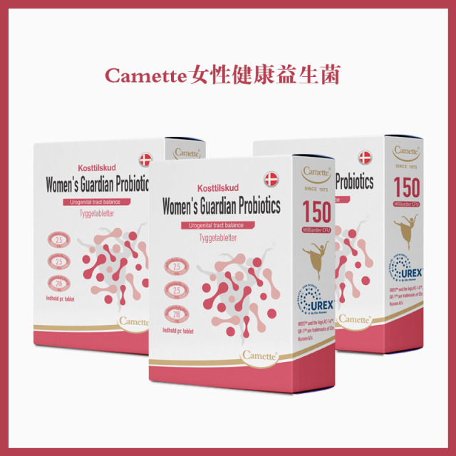13424570.同款满赠 拍2发3 丹麦50年 Camette凯麦特女性益生菌 30粒/瓶 27.7日期