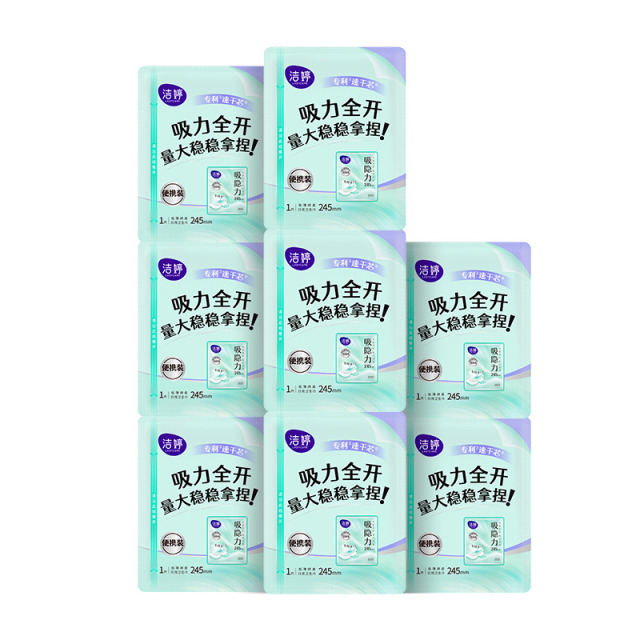 13174541.【赠品】单笔任选10件赠吸隐力卫生巾245mm随身装8片