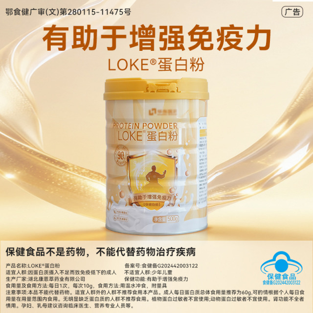 13330143.华东医药【90%蛋白含量】蛋白粉德国进口乳清蛋白免疫力成人易吸收营养品