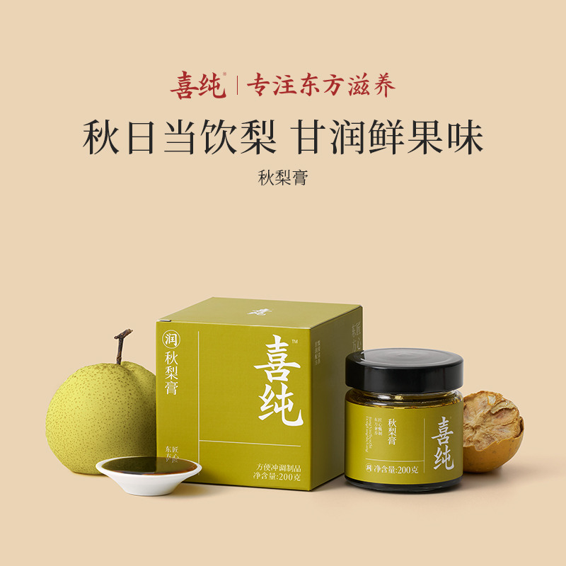 13179659.喜纯秋梨膏(200g/瓶)古法熬制精选砀山酥梨纯秋梨膏儿童秋梨膏枇杷罗汉果
