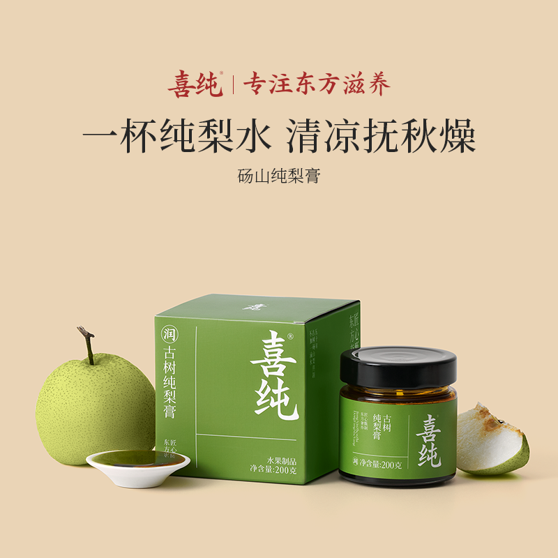 13179108.喜纯古树纯梨膏(200g/瓶)古法熬制精选砀山酥梨纯秋梨膏儿童秋梨膏枇杷罗汉果