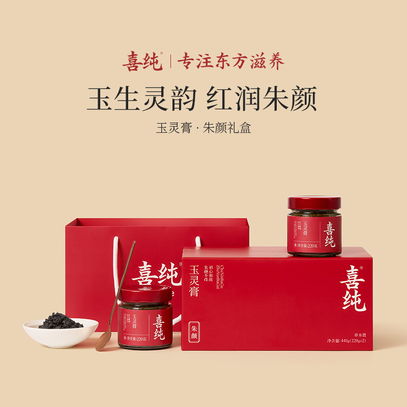 13151993.玉灵膏朱颜礼盒220g*2瓶【赠】小圆勺 西洋参龙眼肉玉灵膏补养红女气*血朱颜礼盒送长辈