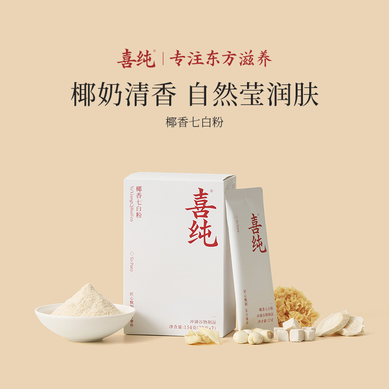 13179050.喜纯七白粉(22g/袋*7/盒)七白粉饮山药杏仁茯苓薏苡仁代餐七白饮莲子百合