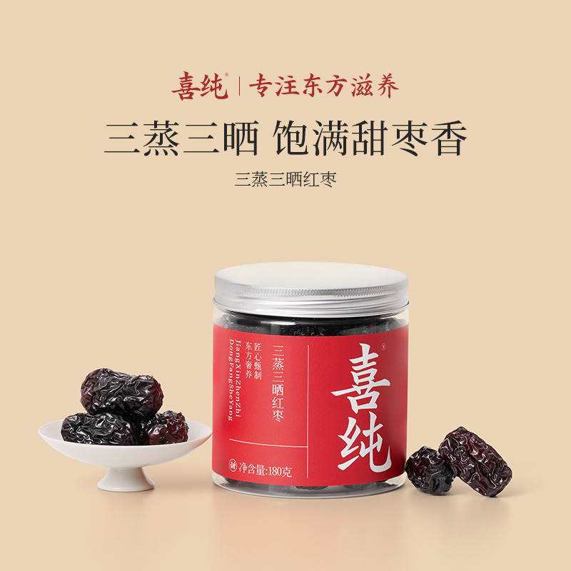 13179082.喜纯三蒸三晒红枣(180g/瓶)即食红枣干新疆若羌特级大枣无添加180g养生小吃