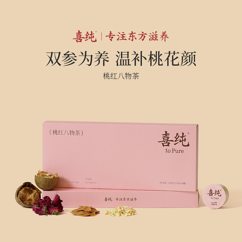 13179707.喜纯桃红八物茶(15g/罐,10罐/盒)玫瑰茶桑葚红枣桂圆红参