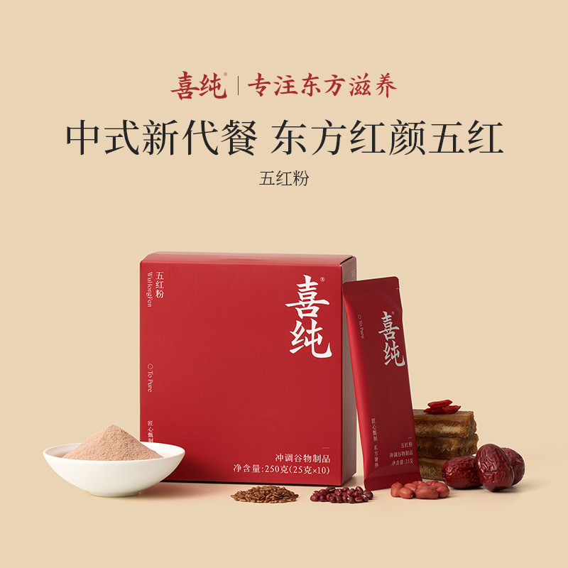 13180967.喜纯五红粉有糖/无糖(25g/袋*10/盒)五红汤免煮即食早晚代餐粉红枣枸杞营养新年送礼走亲戚