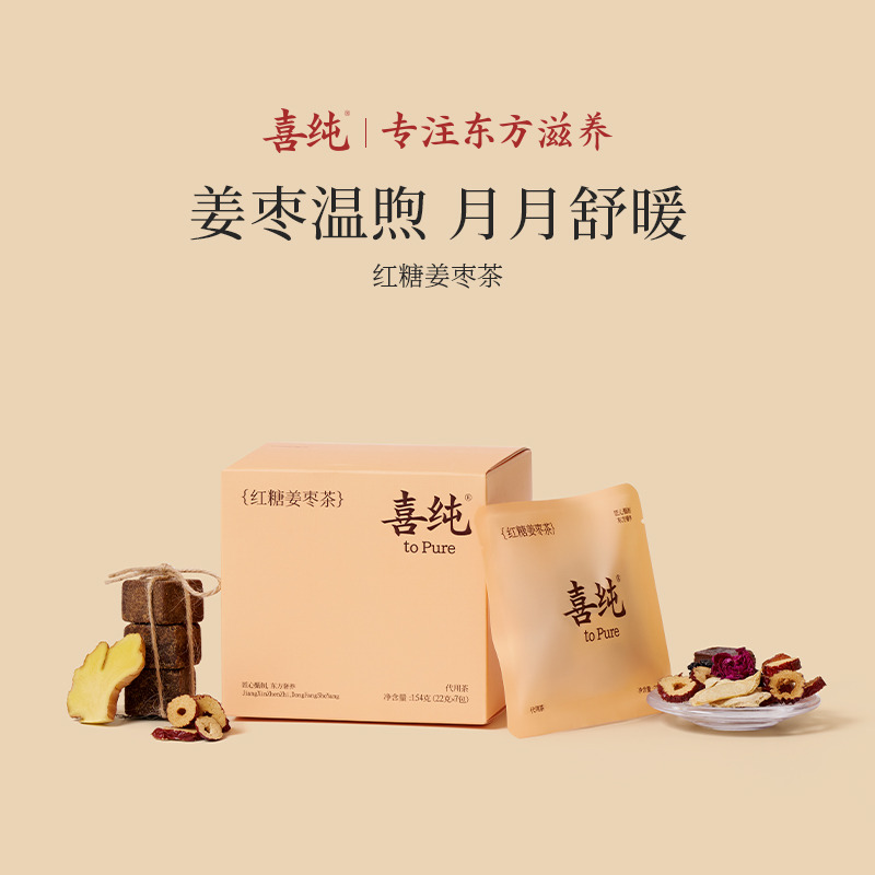 13151867.喜纯红糖姜枣茶 154g(22g*7)大姨妈调理补生姜红枣桂圆气血玫瑰花茶养生茶女生