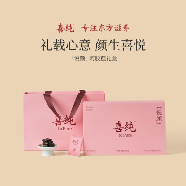 13179023.【悦颜礼盒】阿胶糕礼盒 400g(5g*80片)【赠】礼品袋阿胶糕补阿胶块气血过年礼盒新年走亲戚送礼