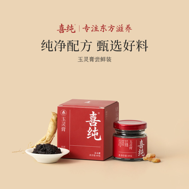 13241385.喜纯玉灵膏60g/瓶