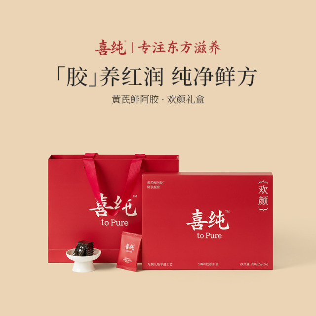 13179008.喜纯阿胶凝育礼盒装280g/盒【赠】礼品袋 即食补黄芪鲜阿胶气血过年送礼新年走亲戚