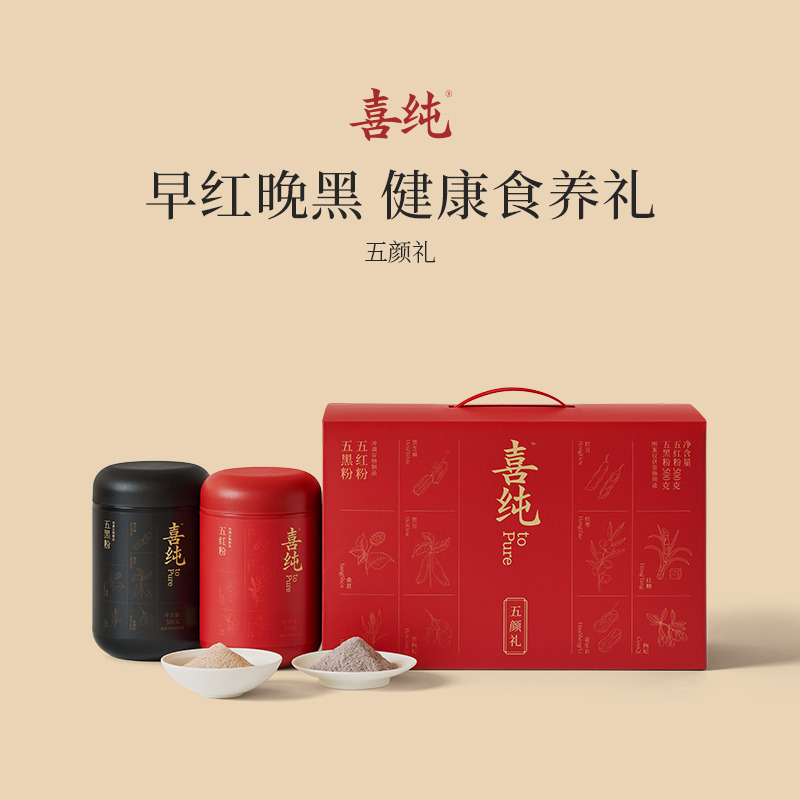 13454434.喜纯五红粉五黑粉罐装早红晚黑粉礼盒500g/罐*2罐