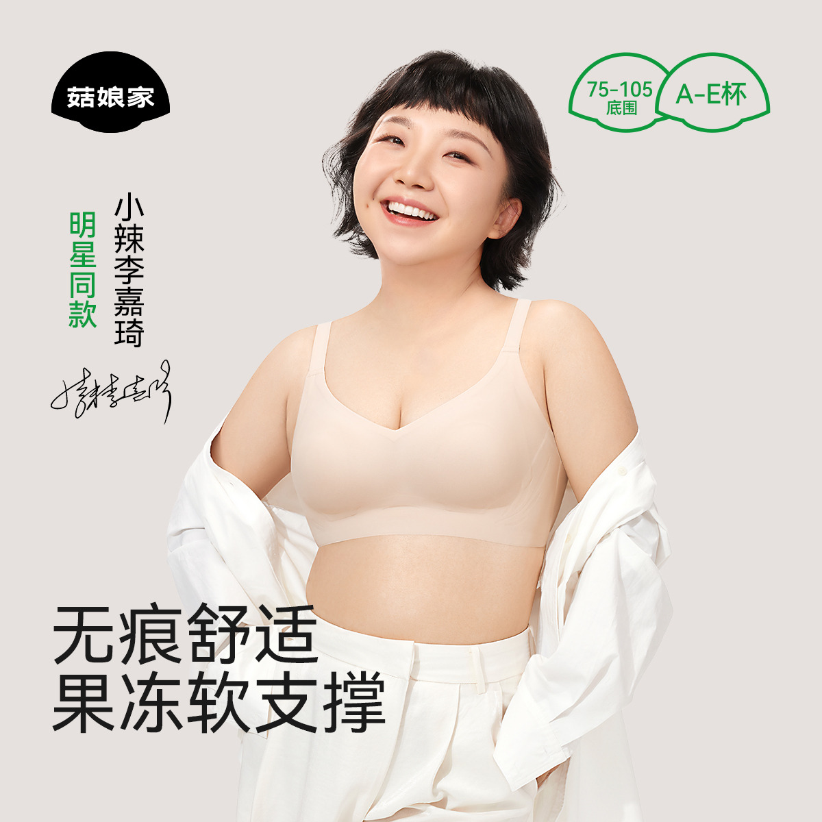 9999074.【大胸显小】菇娘家兔耳杯内衣女大胸显小大码内衣聚拢收副乳防下垂无痕文胸罩