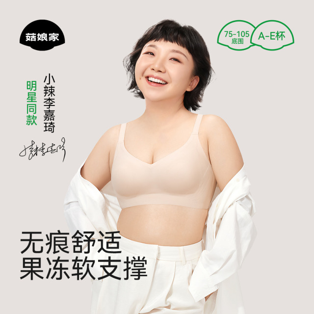 9999074.【大胸显小】菇娘家兔耳杯内衣女大胸显小大码内衣聚拢收副乳防下垂无痕文胸罩