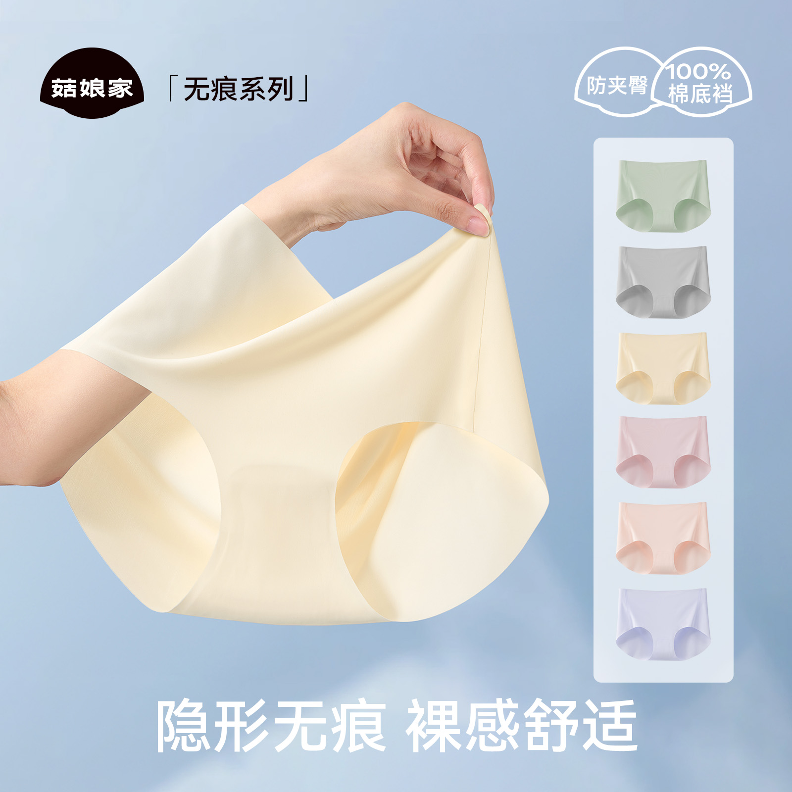 13240932.菇娘家2026新款女士中高腰内裤春夏奶皮冰丝隐形无痕亲肤舒适透气不闷热10A抗菌100%纯棉底裆内裤女士