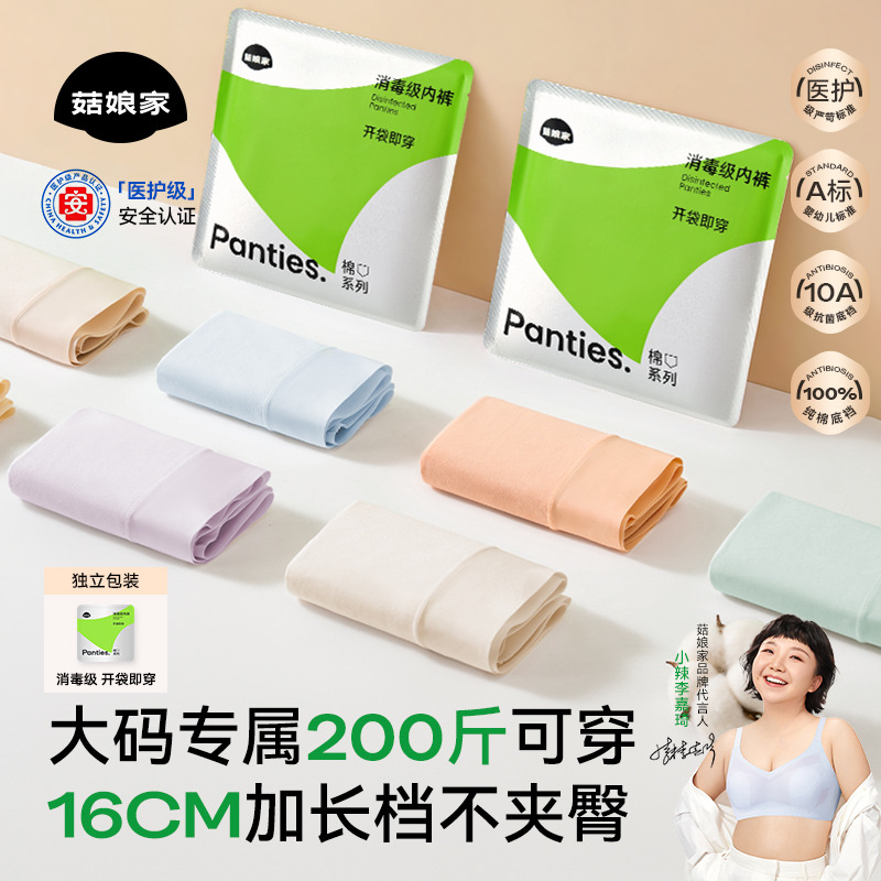 12990087.菇娘家4条装原生零染女士内裤100%纯棉抗菌加长裆高腰微收腹内裤女士