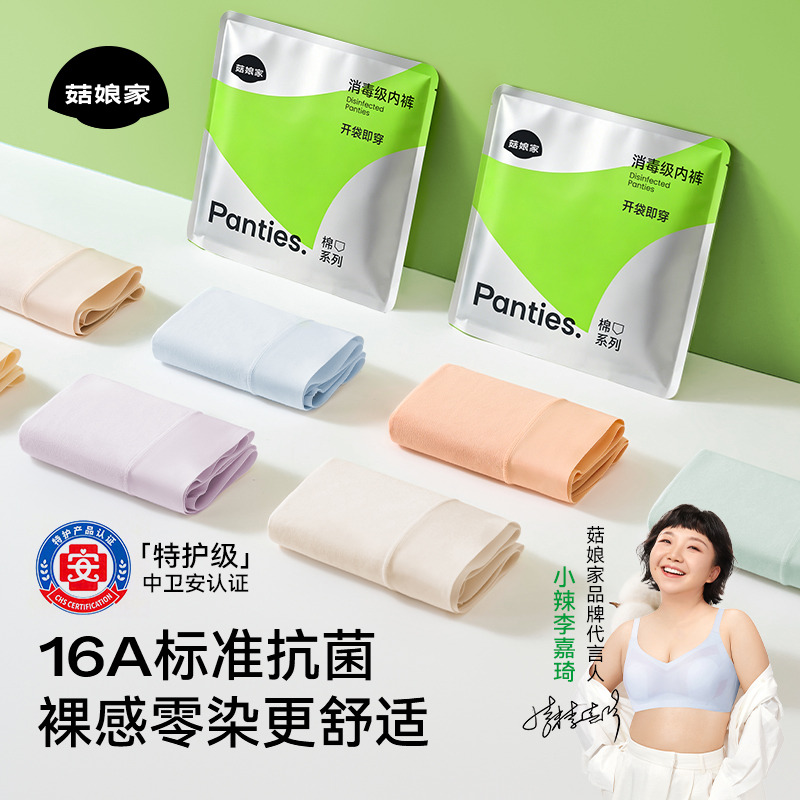 12990087.菇娘家零染棉女士内裤100%纯棉16A抗菌加大加长底裆高腰微收腹内裤