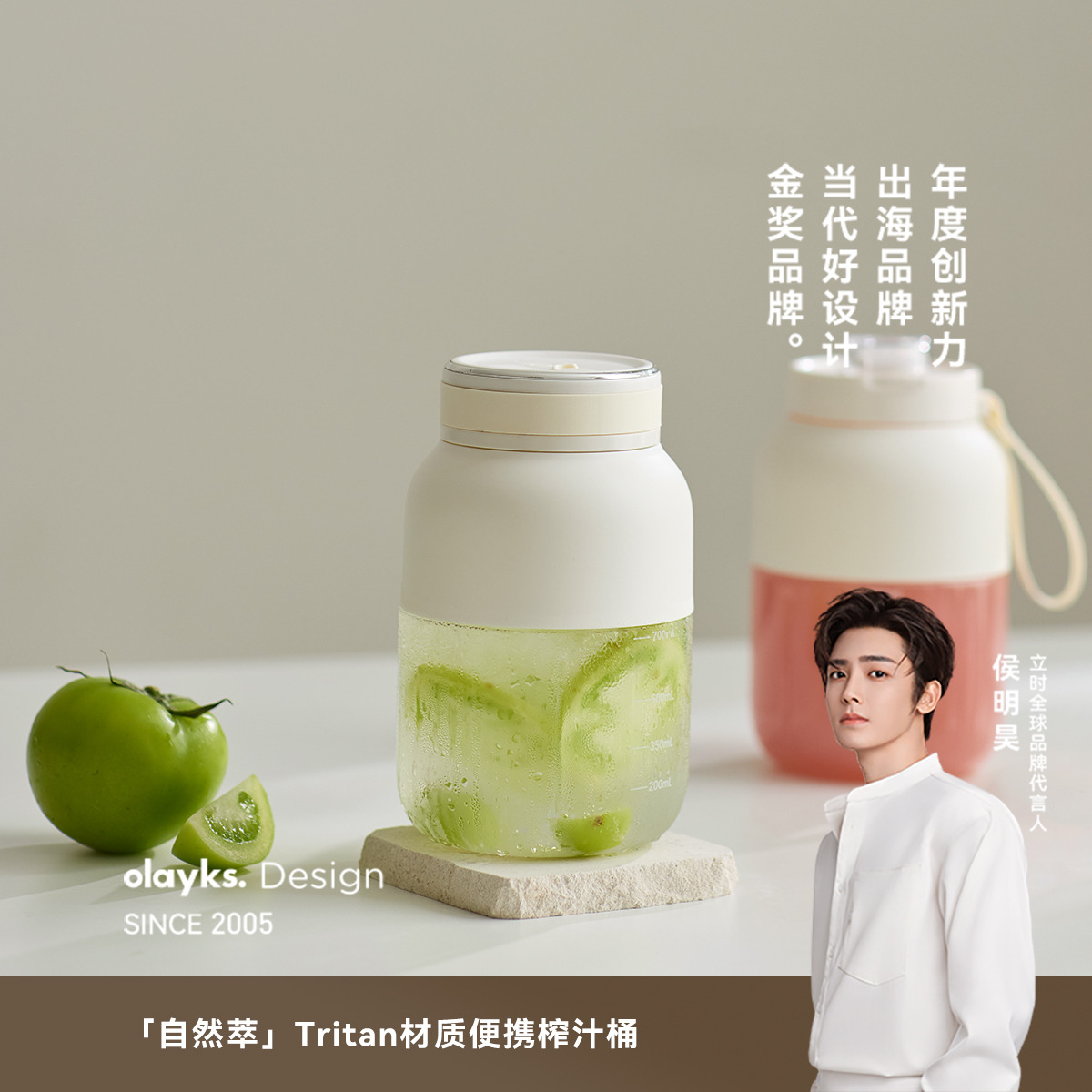 13617126.【买一送一】olayks立时侯明昊同款便携榨汁杯桶鲜榨带提绳易清洗大容量直饮果汁杯随手杯运动水杯