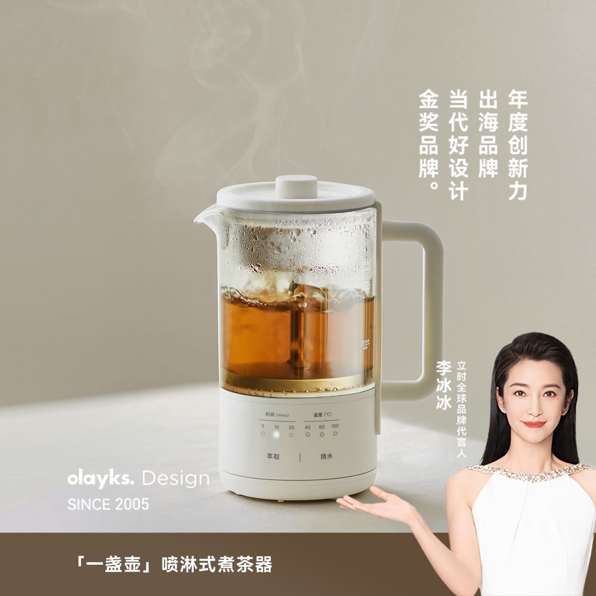 13473196.olayks立时蒸汽煮茶壶喷淋式煮泡蒸茶器全自动养生杯壶用具保温杯萃茶机2026新款