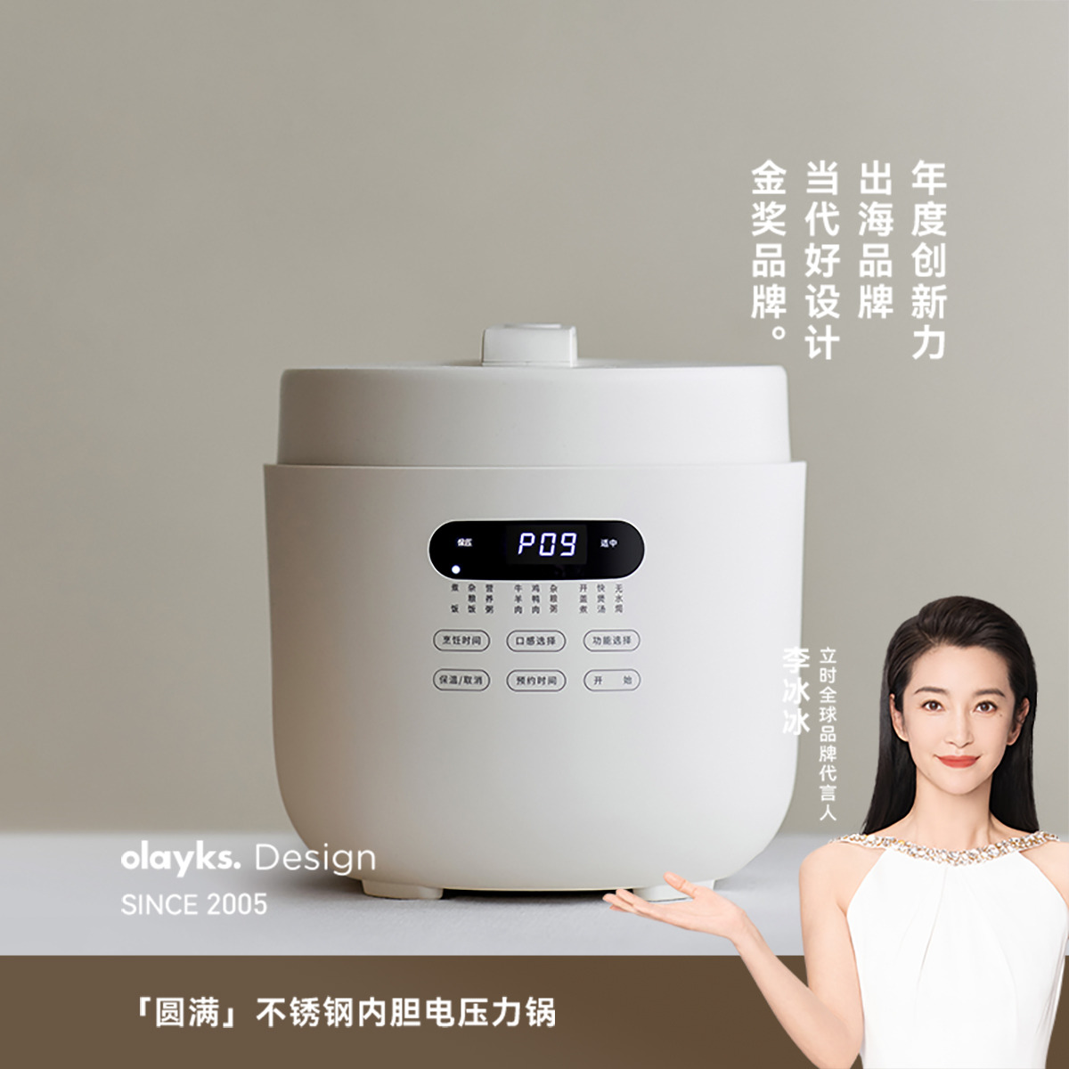 13618107.olayks立时圆满无涂层电压力锅家用5L大容量电饭煲锅高压锅智能炖肉煮粥
