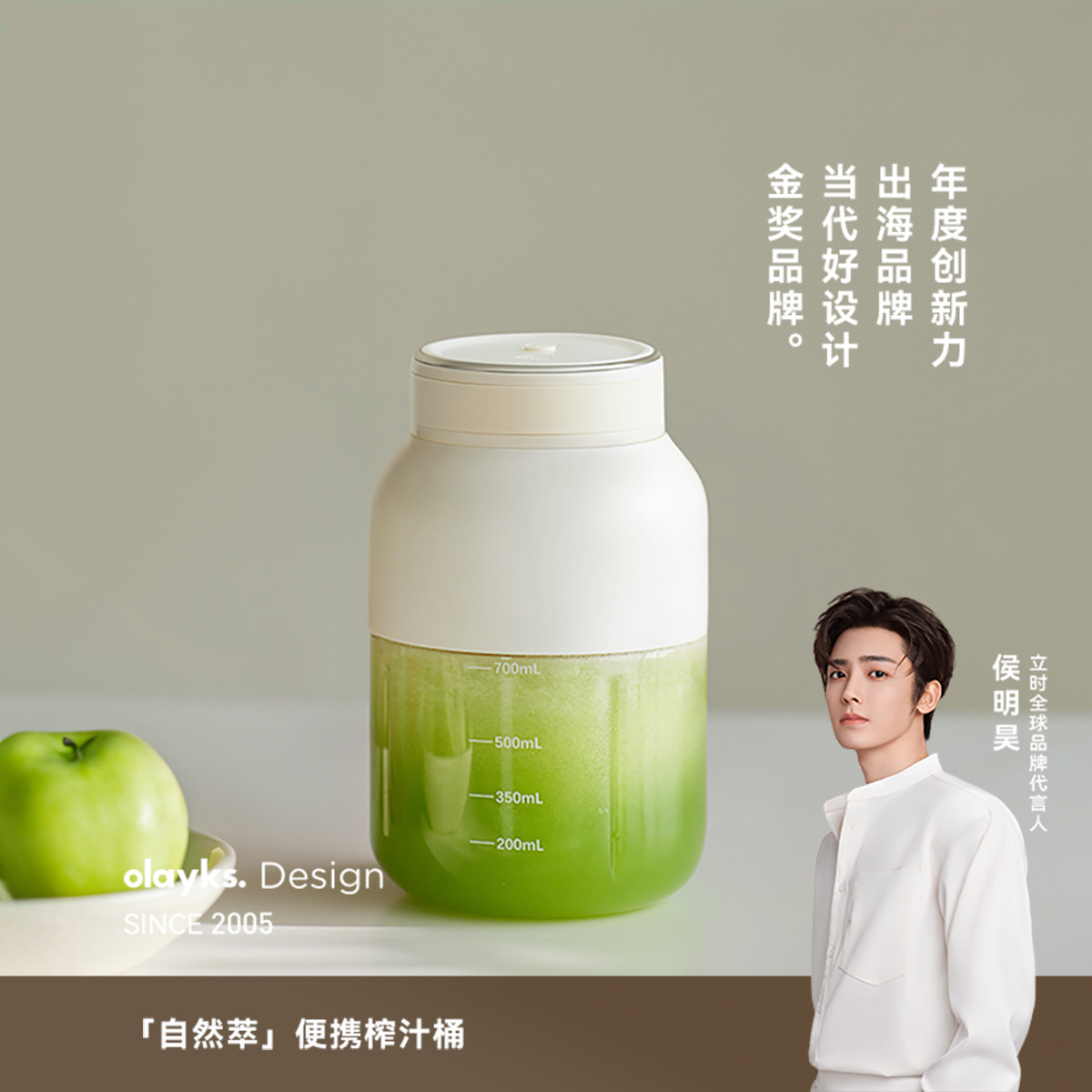 13469236.olayks立时侯明昊同款便携榨汁杯鲜榨带提绳易清洗大容量直饮果汁杯杯壶用具随手杯