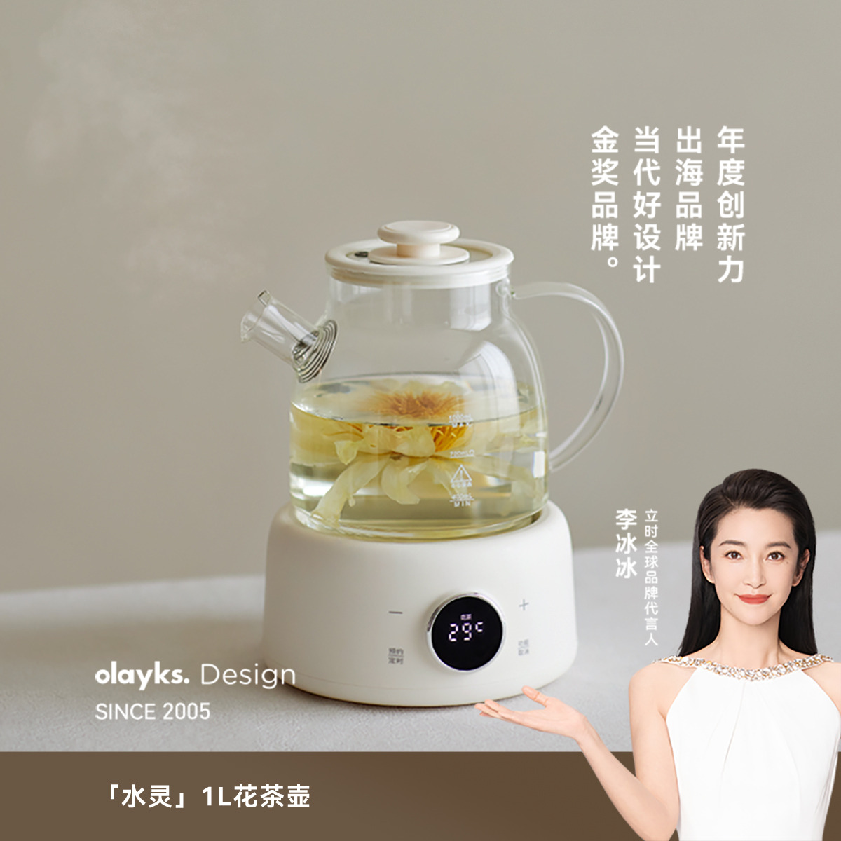 13470327.olayks立时全玻璃养生壶煮茶壶炖煮一体办公室小型多功能家用烧水壶茶具茶壶