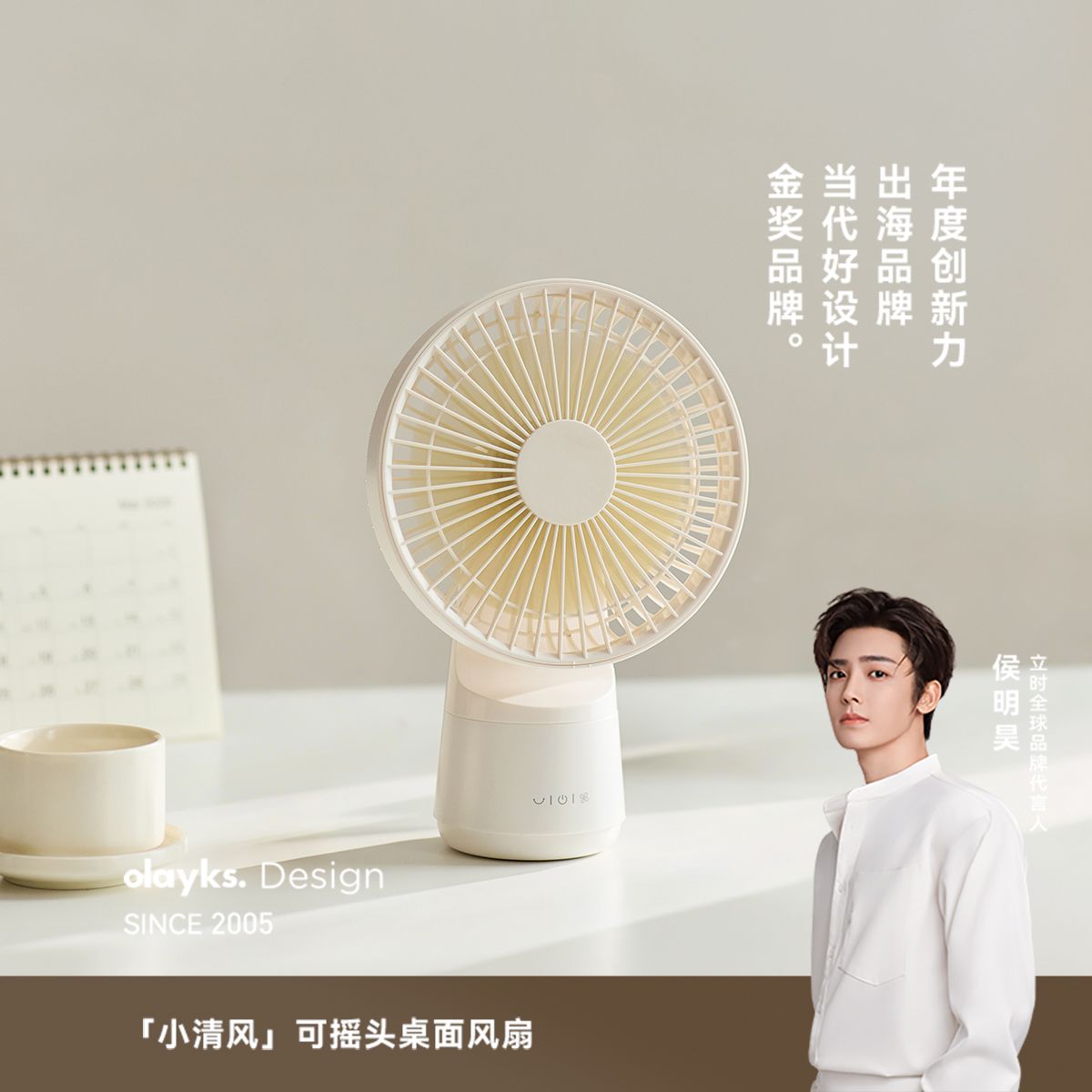 13439367.【爆款补贴】olayks立时桌面电风扇家用办公室宿舍小usb充电无线小风扇左右摇头轻音送风