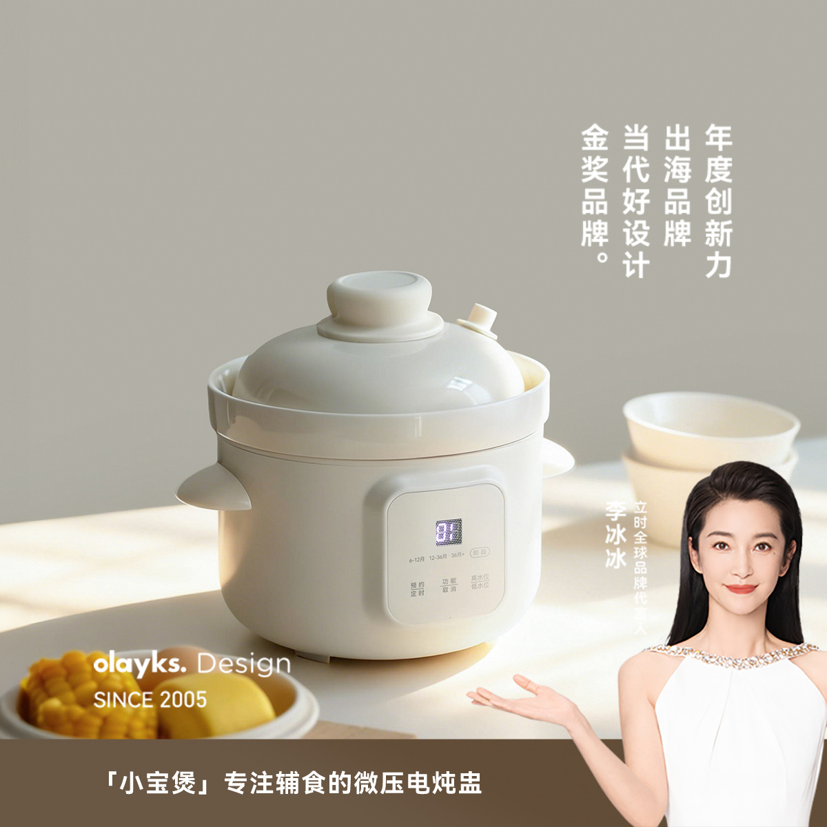 13470699.olayks立时小宝煲微压米油辅食锅宝宝煮粥炖汤分月龄婴儿电炖锅炖盅BB煲砂锅/珐琅锅