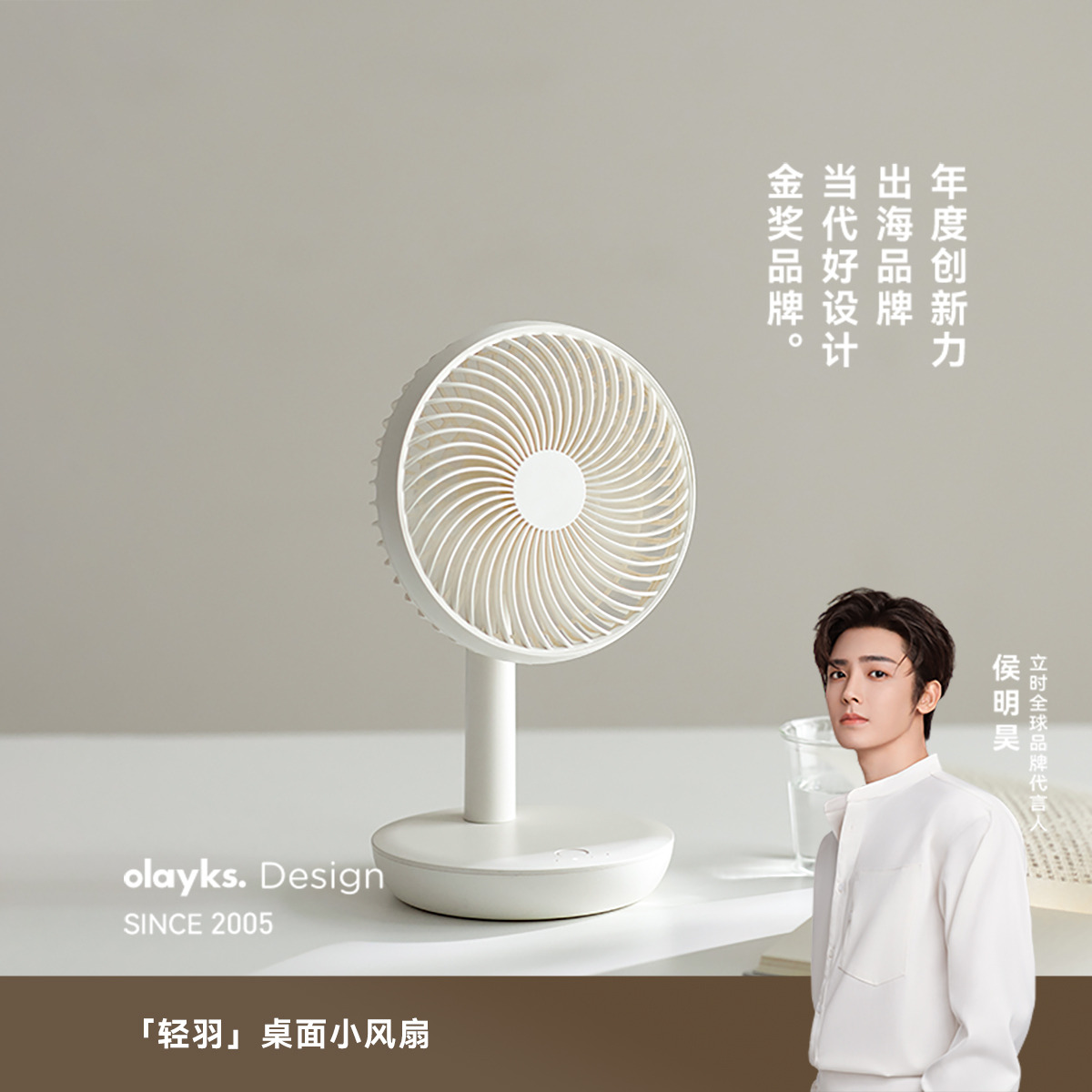 13473591.olayks立时轻羽电风扇家用轻音小型迷你宿舍办公室桌面便携手持usb充电
