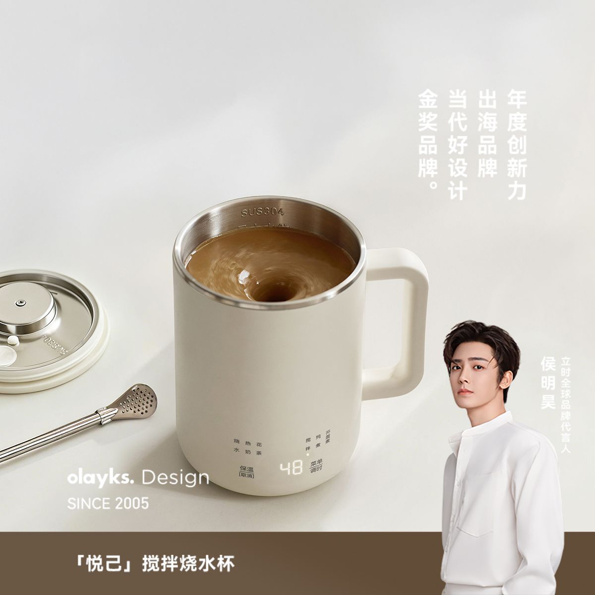 13473155.olayks立时悦己养生壶小型一人花茶杯办公室炖煮一体煮茶水壶2026新款搅拌杯保温杯