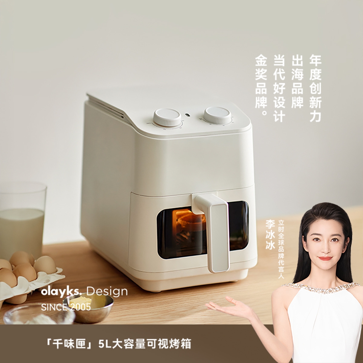 13472713.olayks立时空气炸锅蒸锅家用多功能电炸锅新款5升大容量免翻可视烤箱烹调锅具
