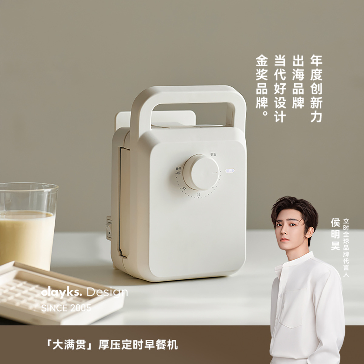 13617866.olayks立时畅销日韩三明治机定时早餐机家用小型多功能华夫饼面包