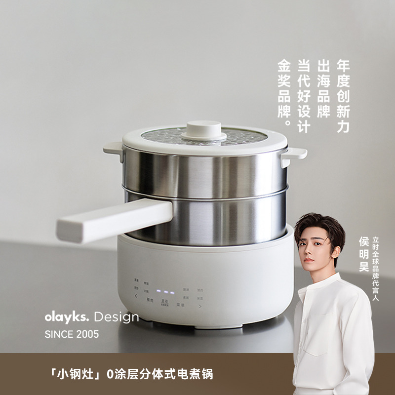 13618187.olayks立时小钢灶2.5L不锈钢电煮锅0涂层分体式全钢火锅家用多功能小型蒸煮烹饪锅具火锅
