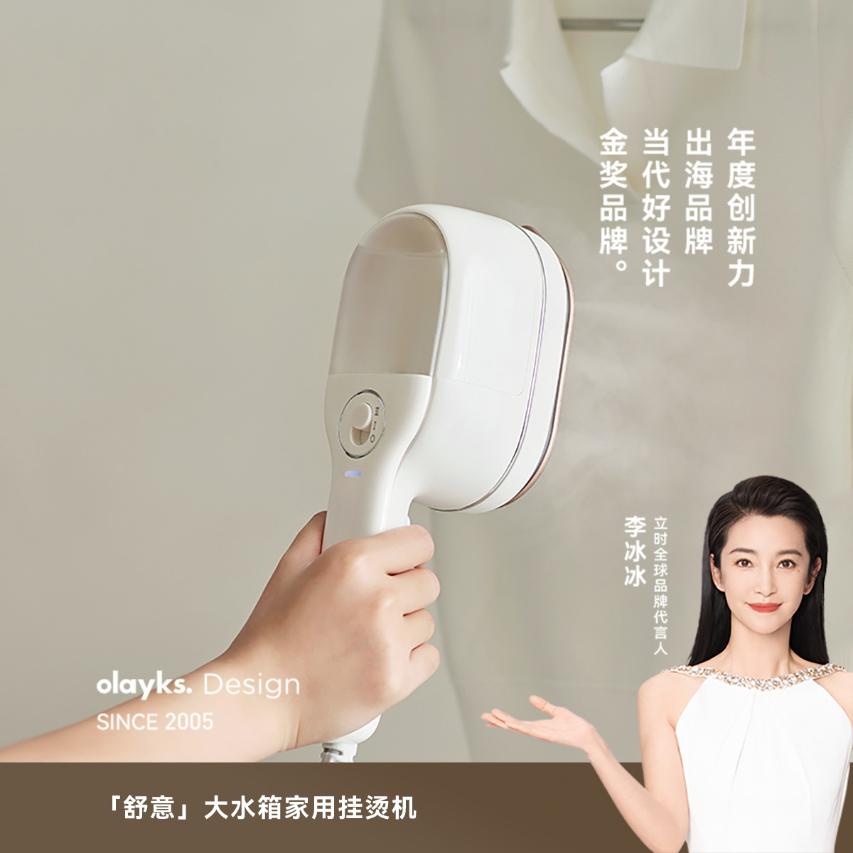 13286368.olayks立时手持挂烫机增压蒸汽电熨斗家用熨烫机烫斗挂烫机