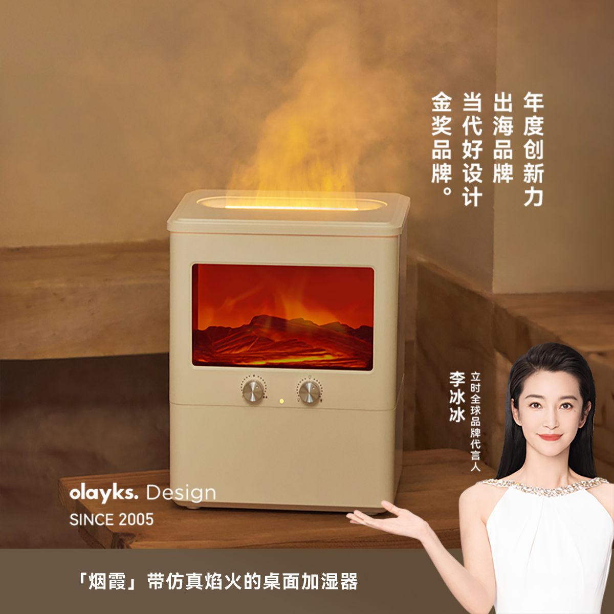 13618553.olayks立时加湿器家用静音卧室小型桌面孕妇婴儿空气客厅喷雾火焰加湿器