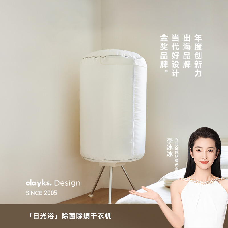 13618043.olayks立时烘干机家用烘衣服小型宿舍烘衣机折叠干衣干鞋机烘干机