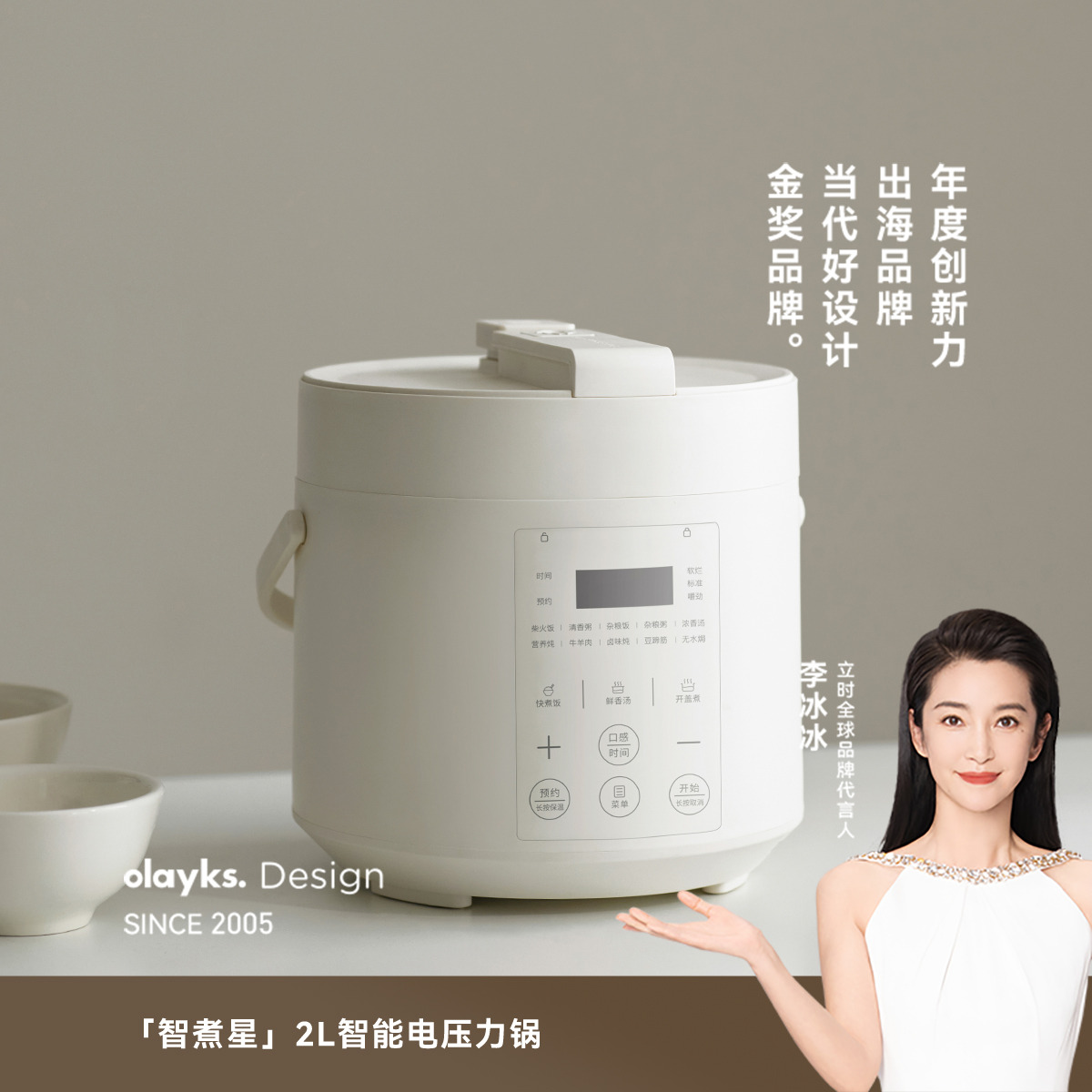 13447760.olayks立时智煮星智能电高压力锅家用小型迷你2L3L高压锅饭煲煮饭炖肉排骨高压锅微压锅