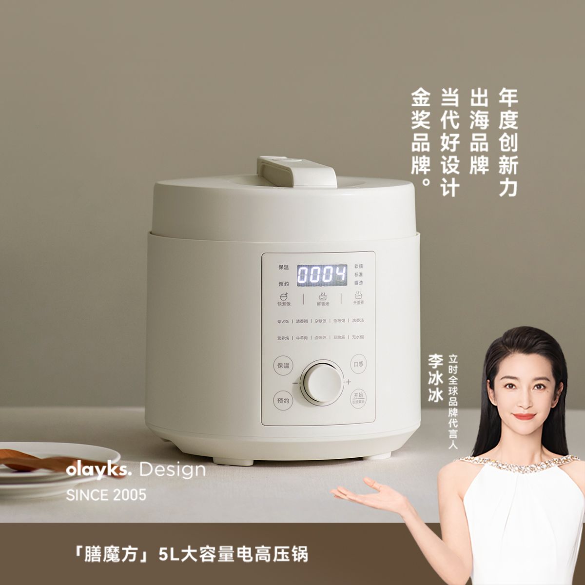 13473214.olayks立时无涂层电压力锅家用5L大容量多功能电饭煲锅电高压锅