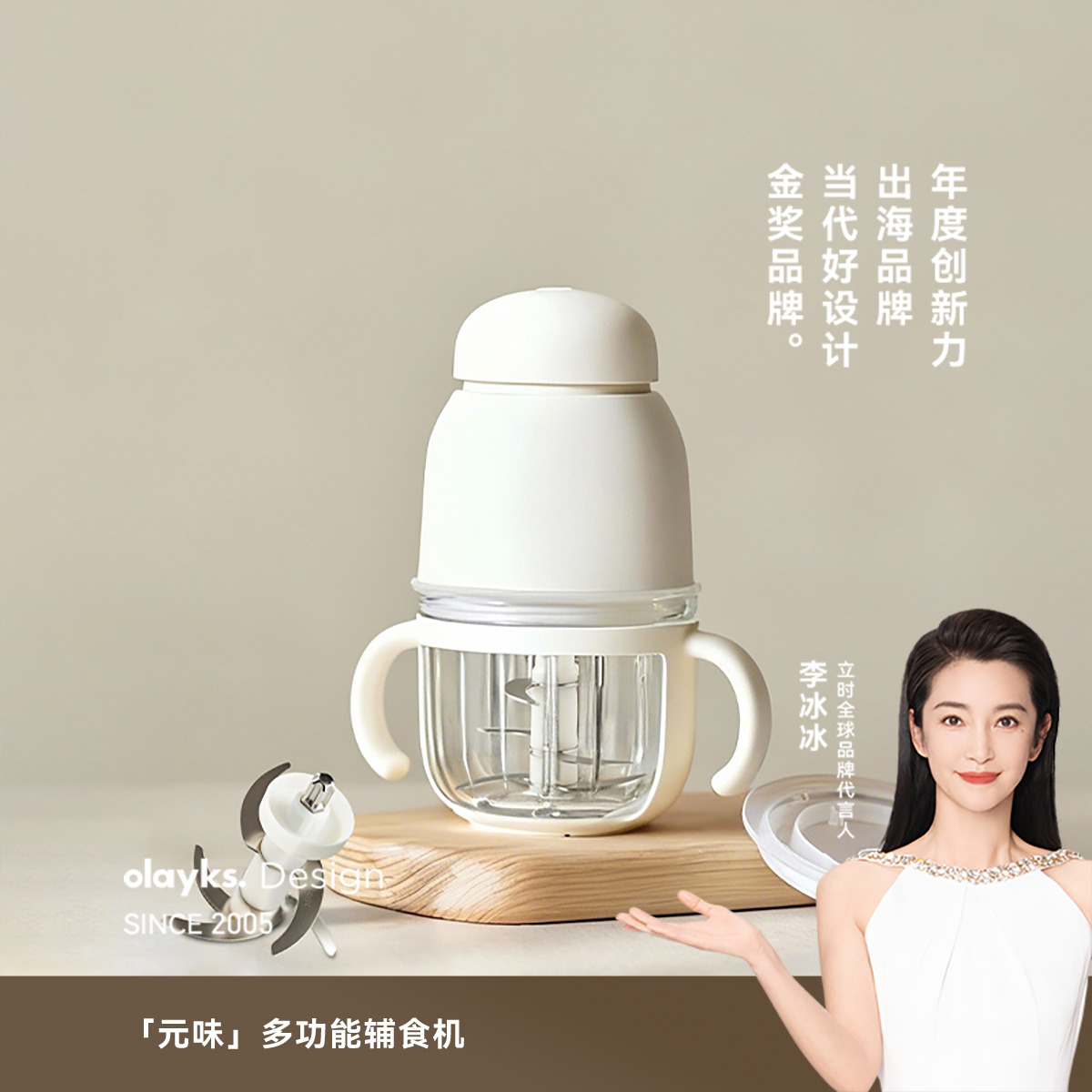 13473202.olayks立时辅食机婴儿宝宝多功能小型料理搅拌绞肉机打泥米糊碎肉玻璃杯料理机玻璃杯